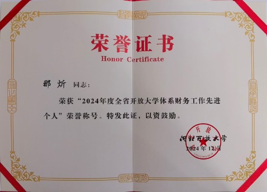 證書(shū) (2).jpg