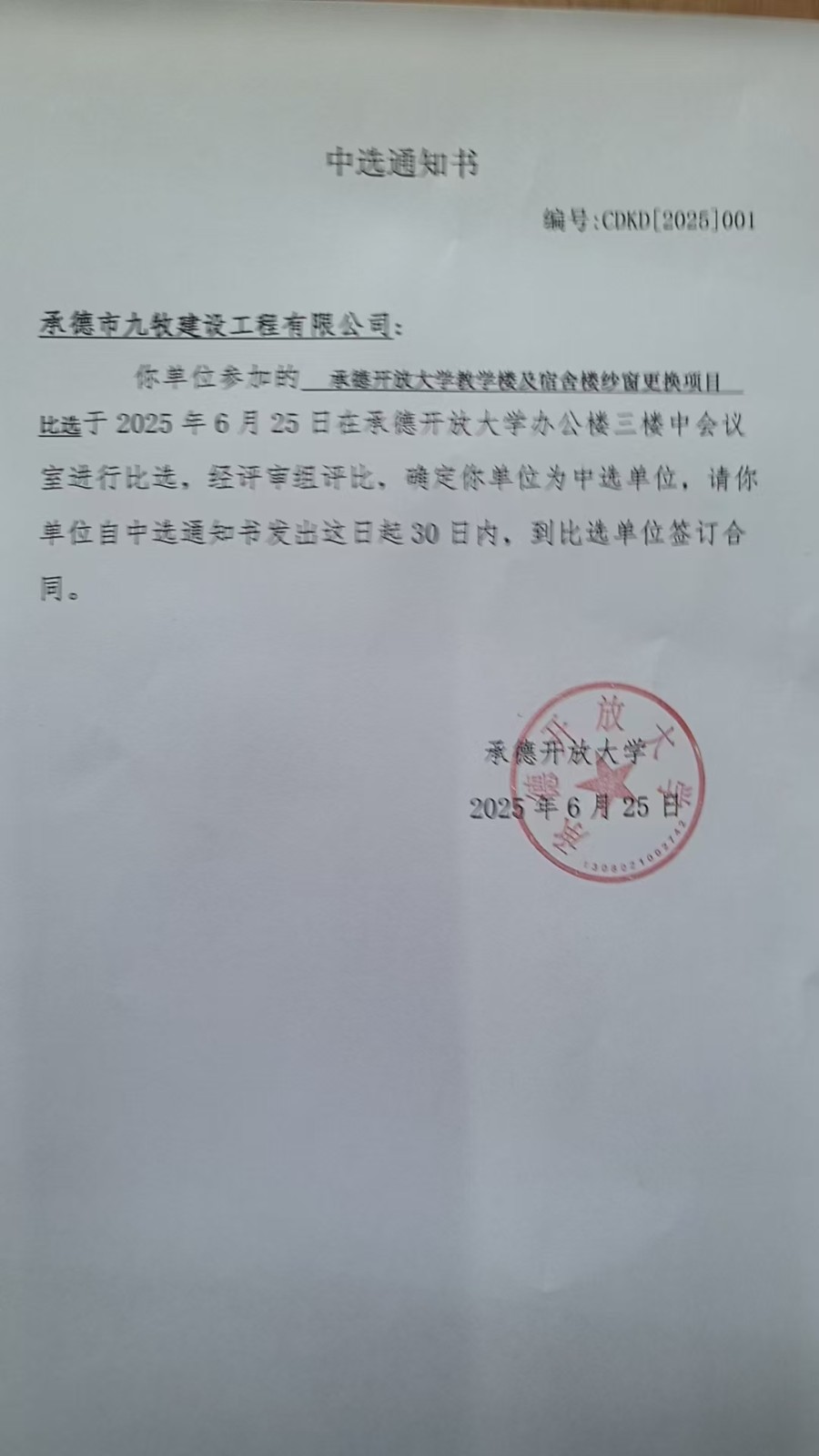 微信圖片_20250627175110.jpg